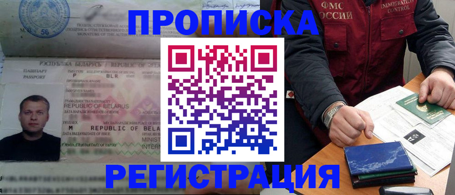 пропишу в квартире в Тимашёвске